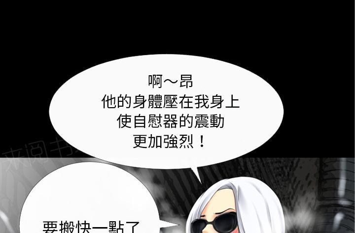 《年轻的味道》漫画最新章节第38话 绑架免费下拉式在线观看章节第【59】张图片