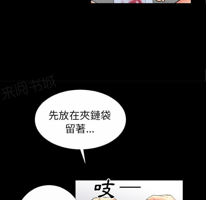 《年轻的味道》漫画最新章节第38话 绑架免费下拉式在线观看章节第【41】张图片