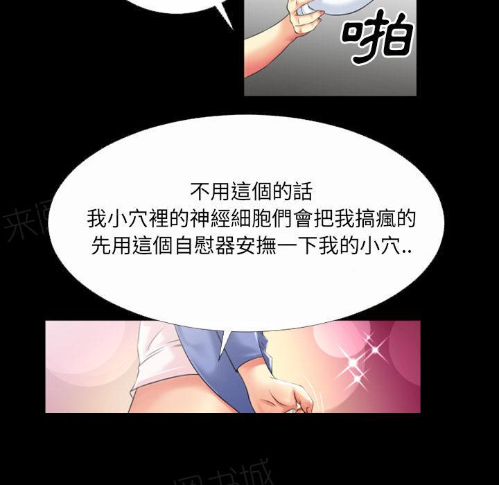 《年轻的味道》漫画最新章节第38话 绑架免费下拉式在线观看章节第【38】张图片