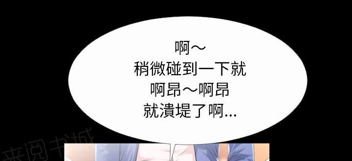 《年轻的味道》漫画最新章节第38话 绑架免费下拉式在线观看章节第【37】张图片