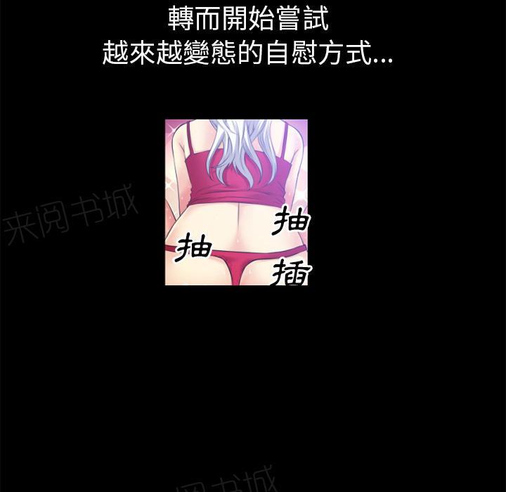 《年轻的味道》漫画最新章节第39话 姨妈怪免费下拉式在线观看章节第【58】张图片