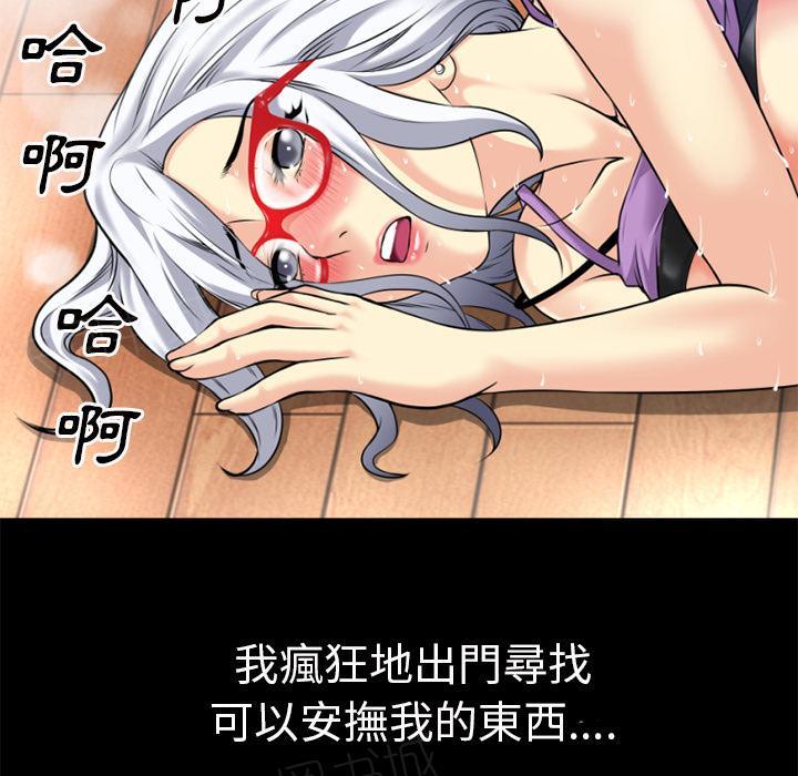 《年轻的味道》漫画最新章节第39话 姨妈怪免费下拉式在线观看章节第【51】张图片