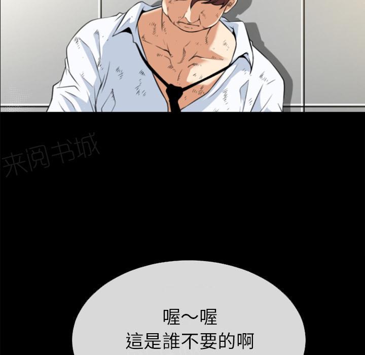 《年轻的味道》漫画最新章节第39话 姨妈怪免费下拉式在线观看章节第【46】张图片