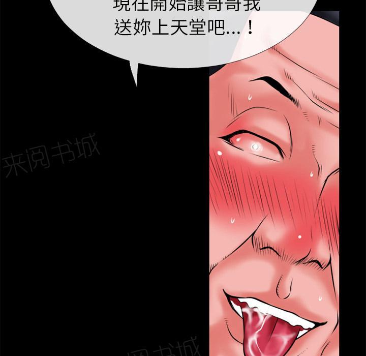 《年轻的味道》漫画最新章节第39话 姨妈怪免费下拉式在线观看章节第【26】张图片