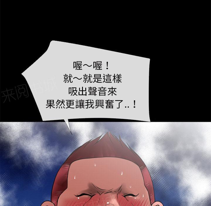 《年轻的味道》漫画最新章节第40话 恶霸免费下拉式在线观看章节第【71】张图片