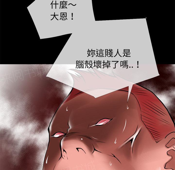 《年轻的味道》漫画最新章节第40话 恶霸免费下拉式在线观看章节第【55】张图片