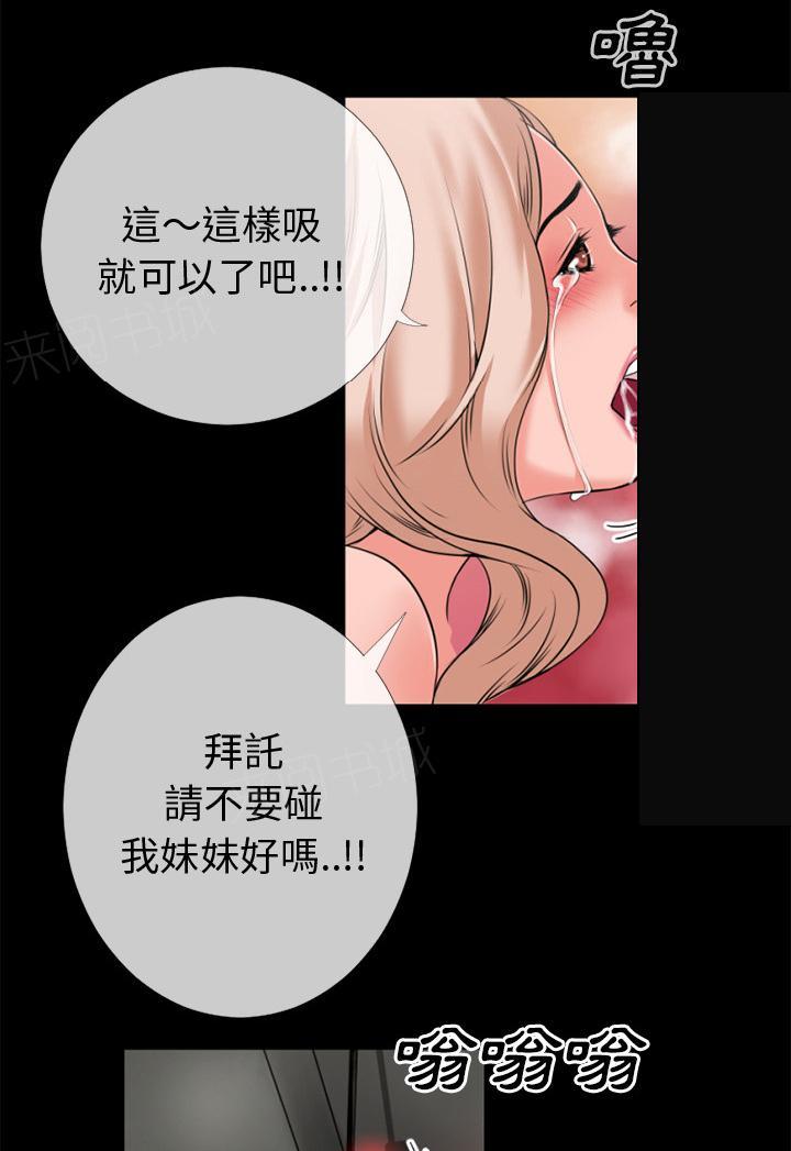 《年轻的味道》漫画最新章节第40话 恶霸免费下拉式在线观看章节第【33】张图片