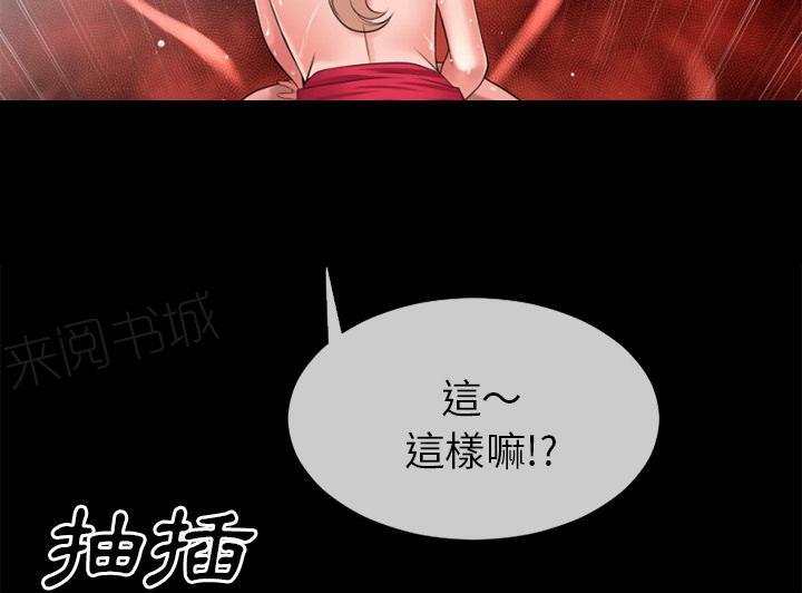 《年轻的味道》漫画最新章节第40话 恶霸免费下拉式在线观看章节第【27】张图片