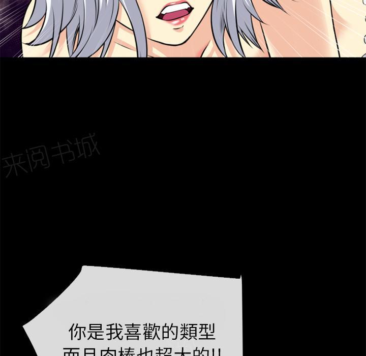 《年轻的味道》漫画最新章节第40话 恶霸免费下拉式在线观看章节第【8】张图片