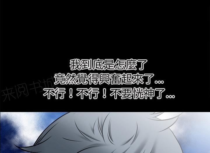 《年轻的味道》漫画最新章节第41话 求援免费下拉式在线观看章节第【82】张图片