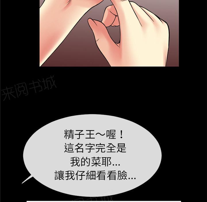 《年轻的味道》漫画最新章节第41话 求援免费下拉式在线观看章节第【67】张图片