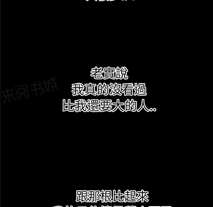 《年轻的味道》漫画最新章节第41话 求援免费下拉式在线观看章节第【54】张图片