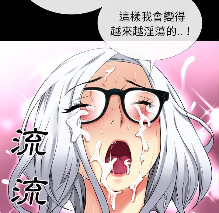 《年轻的味道》漫画最新章节第41话 求援免费下拉式在线观看章节第【32】张图片