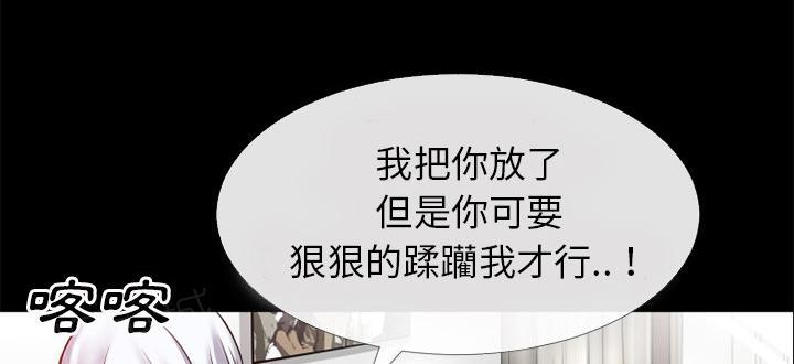 《年轻的味道》漫画最新章节第41话 求援免费下拉式在线观看章节第【30】张图片