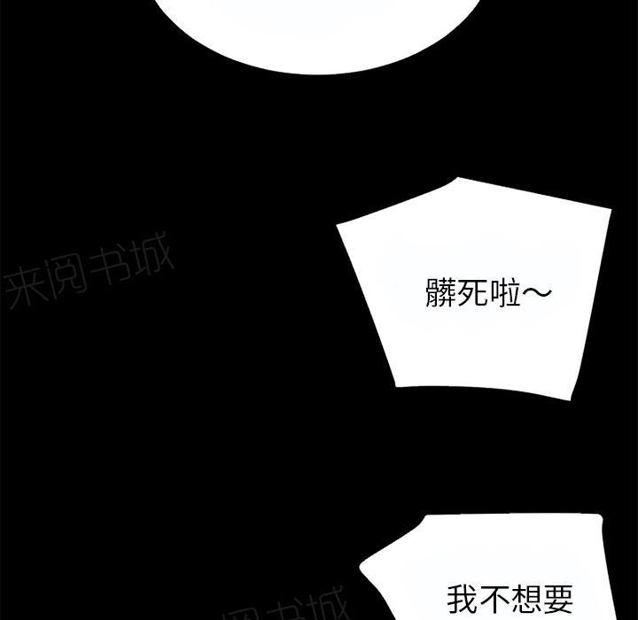 《年轻的味道》漫画最新章节第42话 塞入免费下拉式在线观看章节第【55】张图片