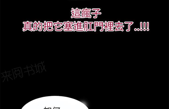 《年轻的味道》漫画最新章节第42话 塞入免费下拉式在线观看章节第【41】张图片