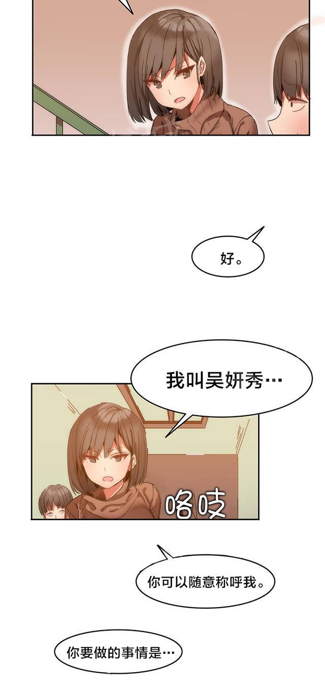 《魔力旅馆》漫画最新章节第1话 进入旅馆免费下拉式在线观看章节第【1】张图片