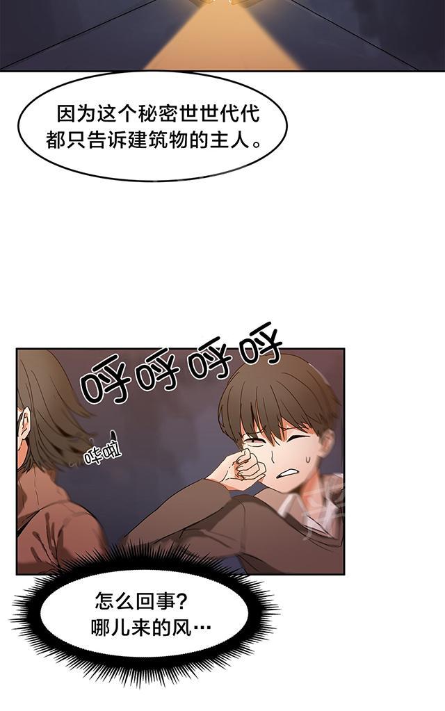 《魔力旅馆》漫画最新章节第3话 风水宝地免费下拉式在线观看章节第【1】张图片