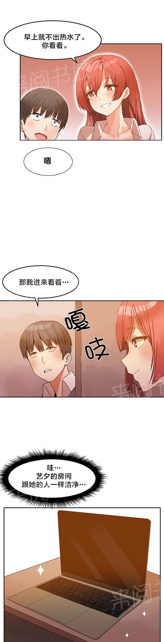 《魔力旅馆》漫画最新章节第4话 魔窟免费下拉式在线观看章节第【5】张图片