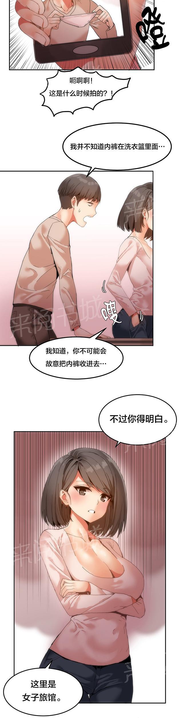 《魔力旅馆》漫画最新章节第7话 辅导学习免费下拉式在线观看章节第【1】张图片