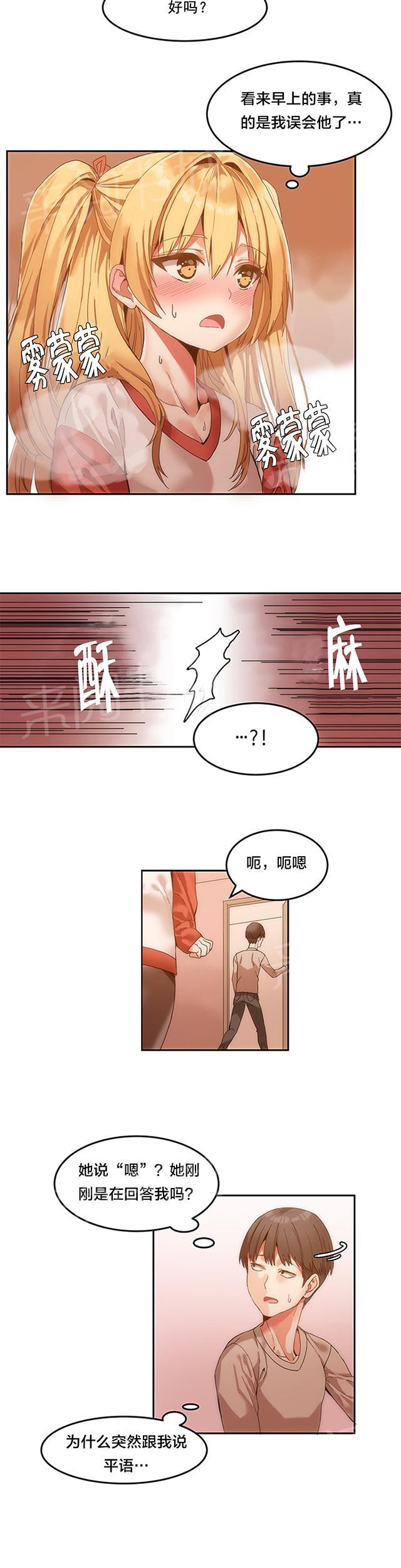 《魔力旅馆》漫画最新章节第8话 她也是复读生免费下拉式在线观看章节第【3】张图片