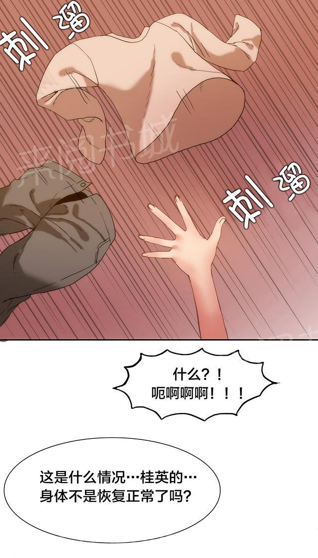 《魔力旅馆》漫画最新章节第11话 我不是故意的免费下拉式在线观看章节第【1】张图片