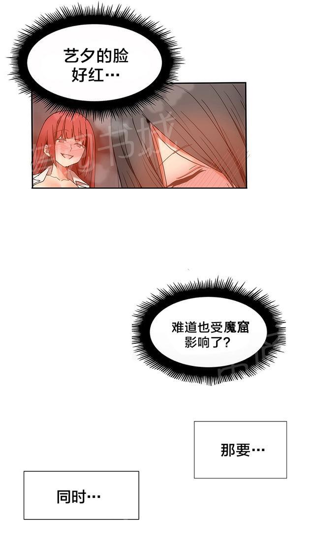 《魔力旅馆》漫画最新章节第16话 都记得免费下拉式在线观看章节第【15】张图片