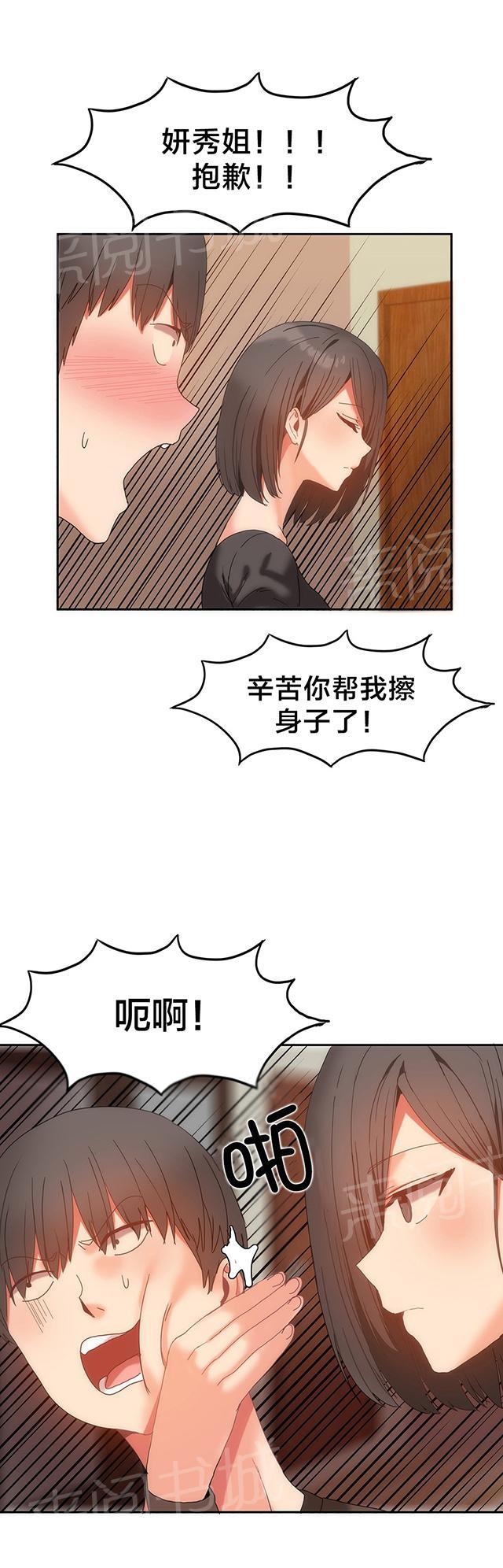 《魔力旅馆》漫画最新章节第16话 都记得免费下拉式在线观看章节第【7】张图片