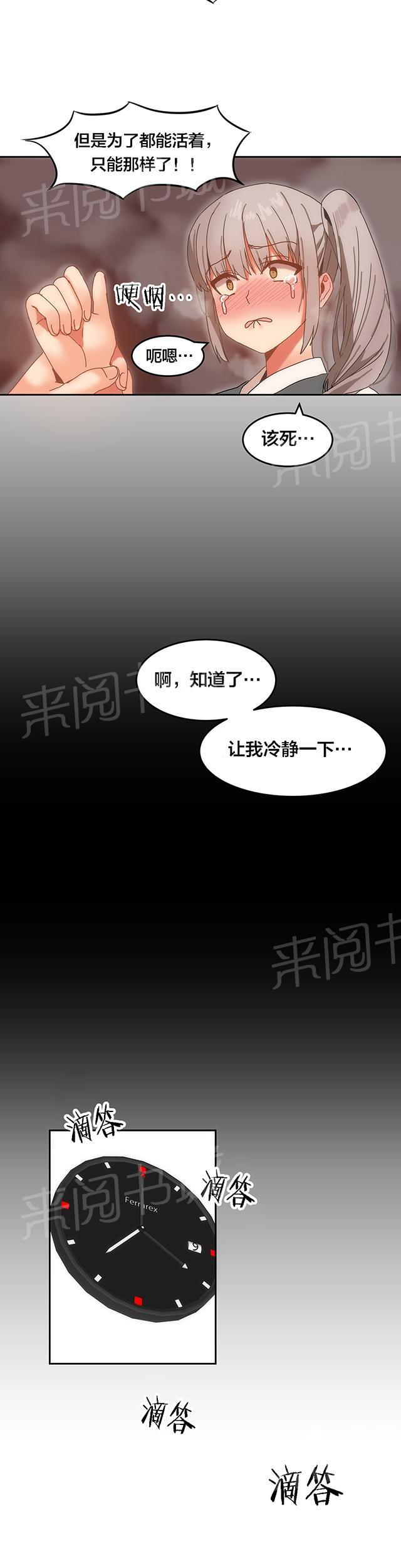 《魔力旅馆》漫画最新章节第19话 好奇怪免费下拉式在线观看章节第【3】张图片