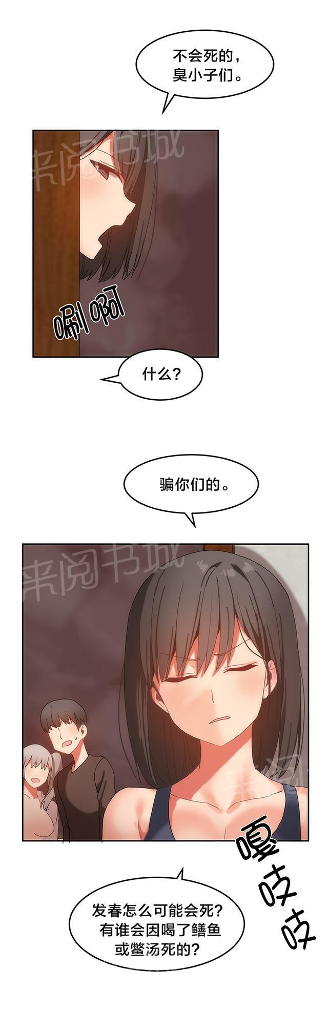 《魔力旅馆》漫画最新章节第20话 表达谢意免费下拉式在线观看章节第【9】张图片