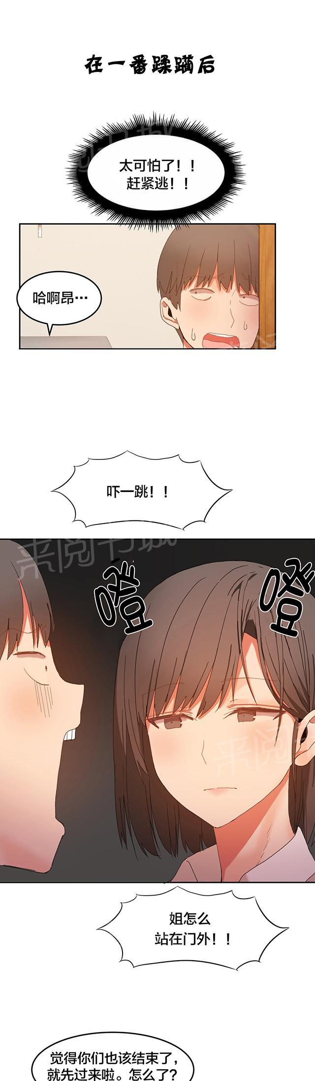 《魔力旅馆》漫画最新章节第24话 相机免费下拉式在线观看章节第【8】张图片