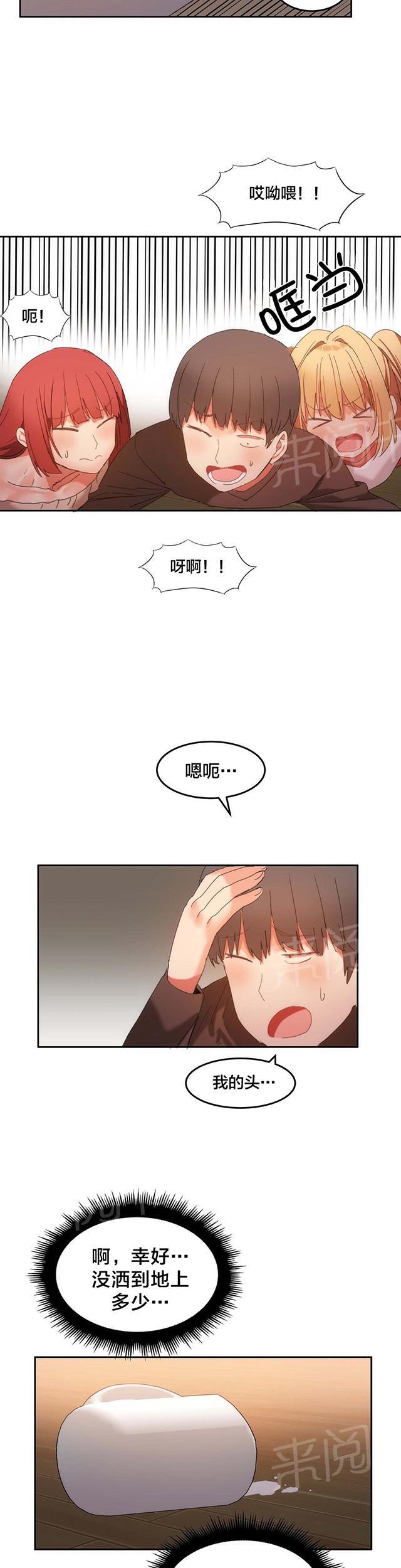 《魔力旅馆》漫画最新章节第26话 不对劲免费下拉式在线观看章节第【10】张图片