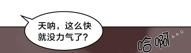 《魔力旅馆》漫画最新章节第28话 冷静点免费下拉式在线观看章节第【11】张图片