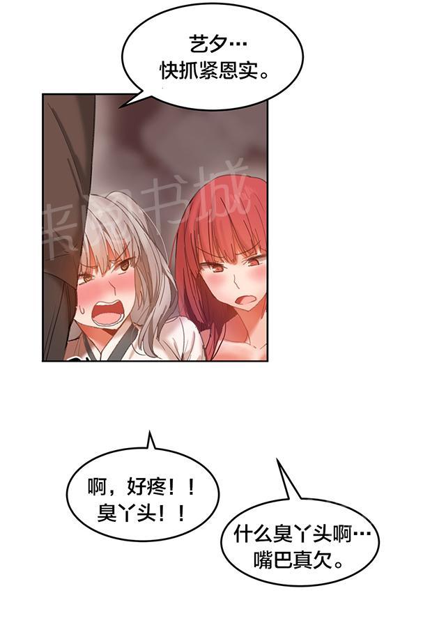 《魔力旅馆》漫画最新章节第29话 制服免费下拉式在线观看章节第【4】张图片