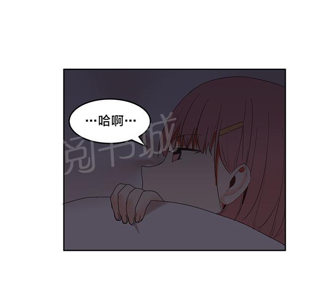 《魔力旅馆》漫画最新章节第33话 不知道免费下拉式在线观看章节第【1】张图片