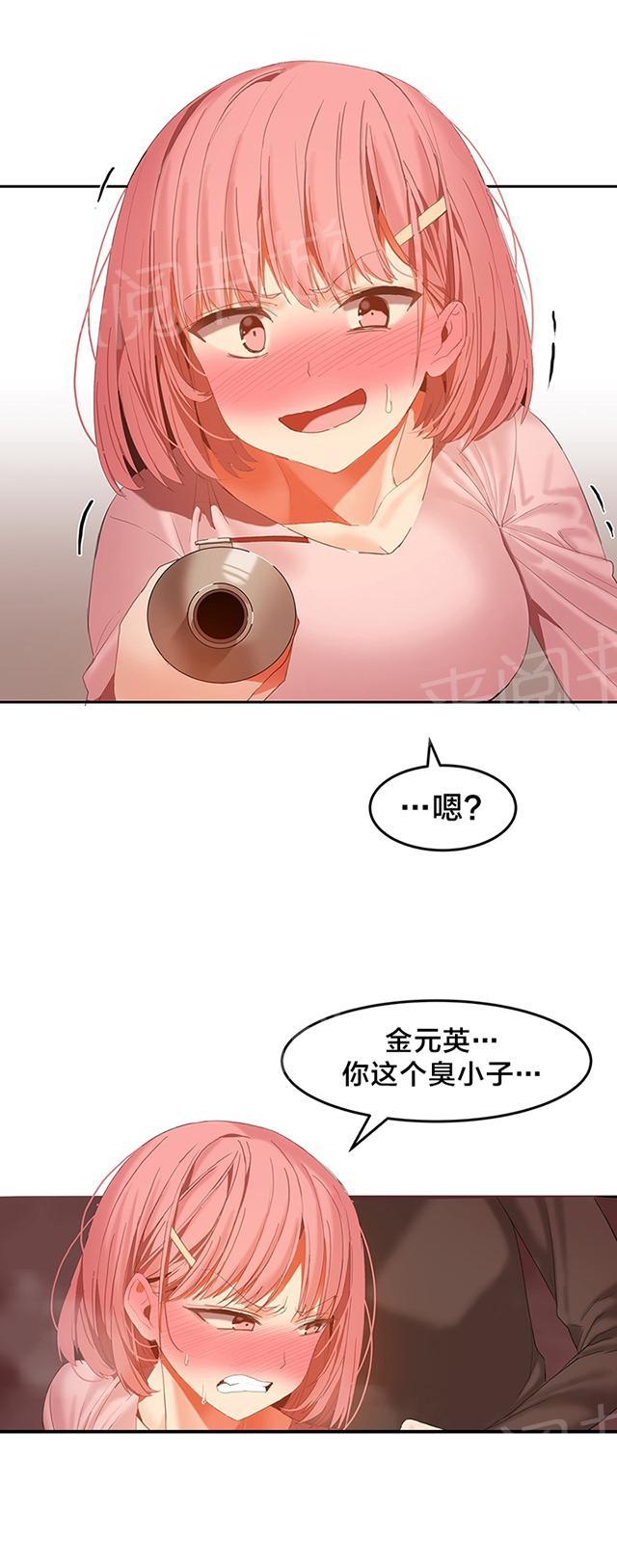 《魔力旅馆》漫画最新章节第36话 放弃免费下拉式在线观看章节第【11】张图片