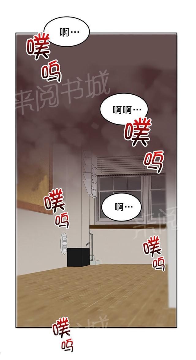 《魔力旅馆》漫画最新章节第36话 放弃免费下拉式在线观看章节第【4】张图片