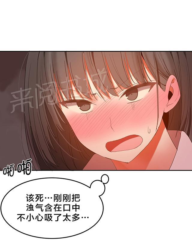 《魔力旅馆》漫画最新章节第36话 放弃免费下拉式在线观看章节第【1】张图片