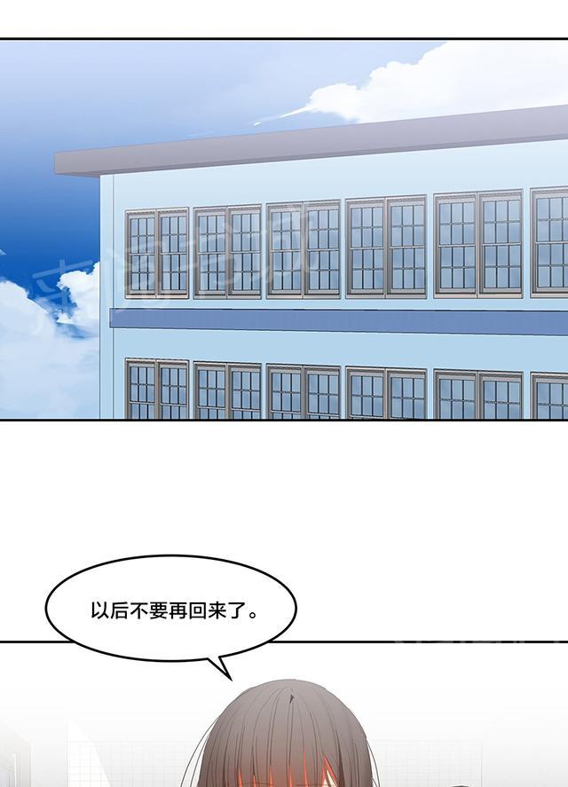 《魔力旅馆》漫画最新章节第39话 不要再回来了免费下拉式在线观看章节第【3】张图片