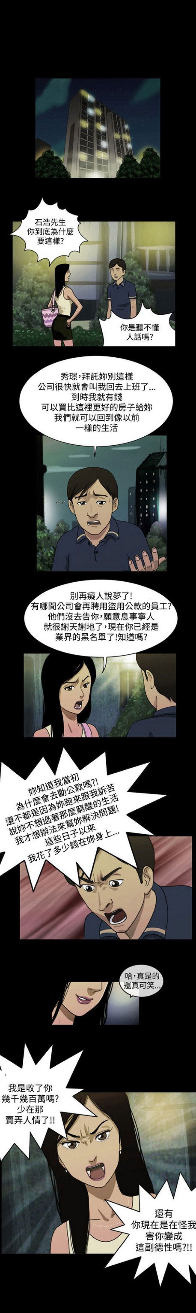 《奇妙世界》漫画最新章节第1话免费下拉式在线观看章节第【6】张图片