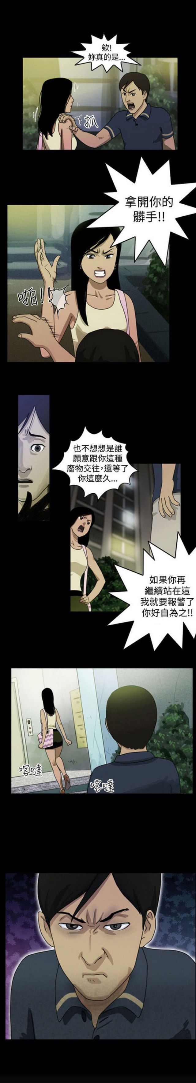 《奇妙世界》漫画最新章节第1话免费下拉式在线观看章节第【5】张图片