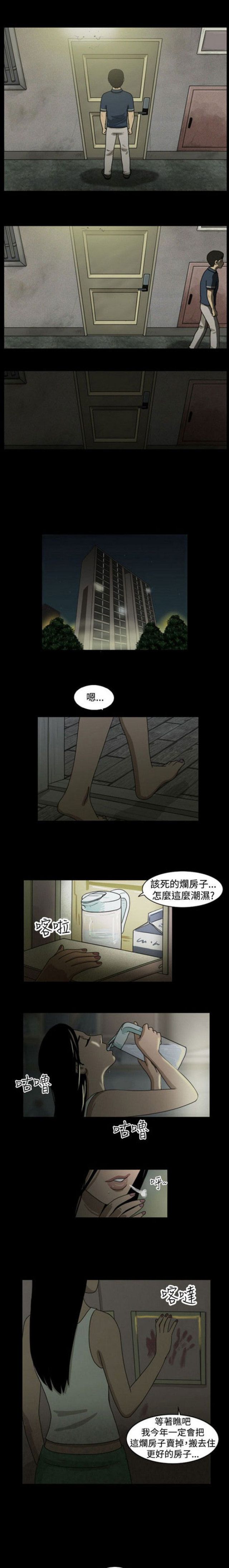 《奇妙世界》漫画最新章节第1话免费下拉式在线观看章节第【2】张图片