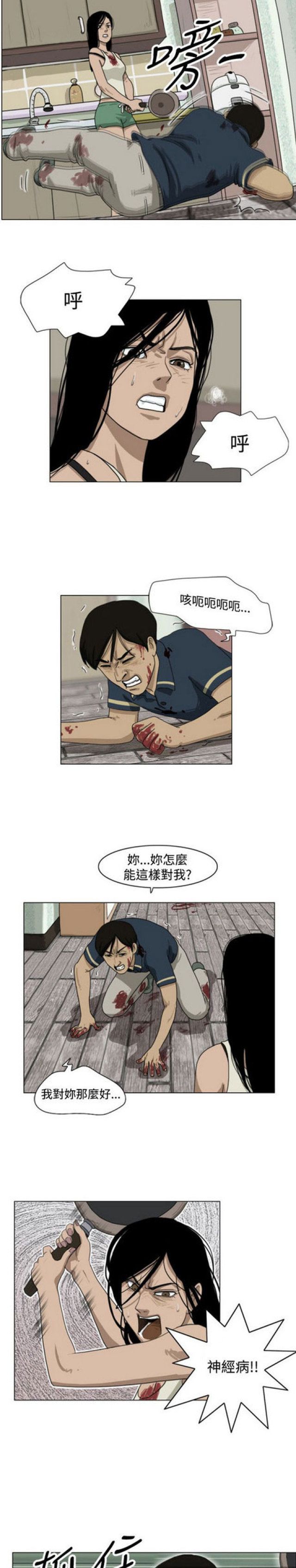 《奇妙世界》漫画最新章节第2话免费下拉式在线观看章节第【7】张图片