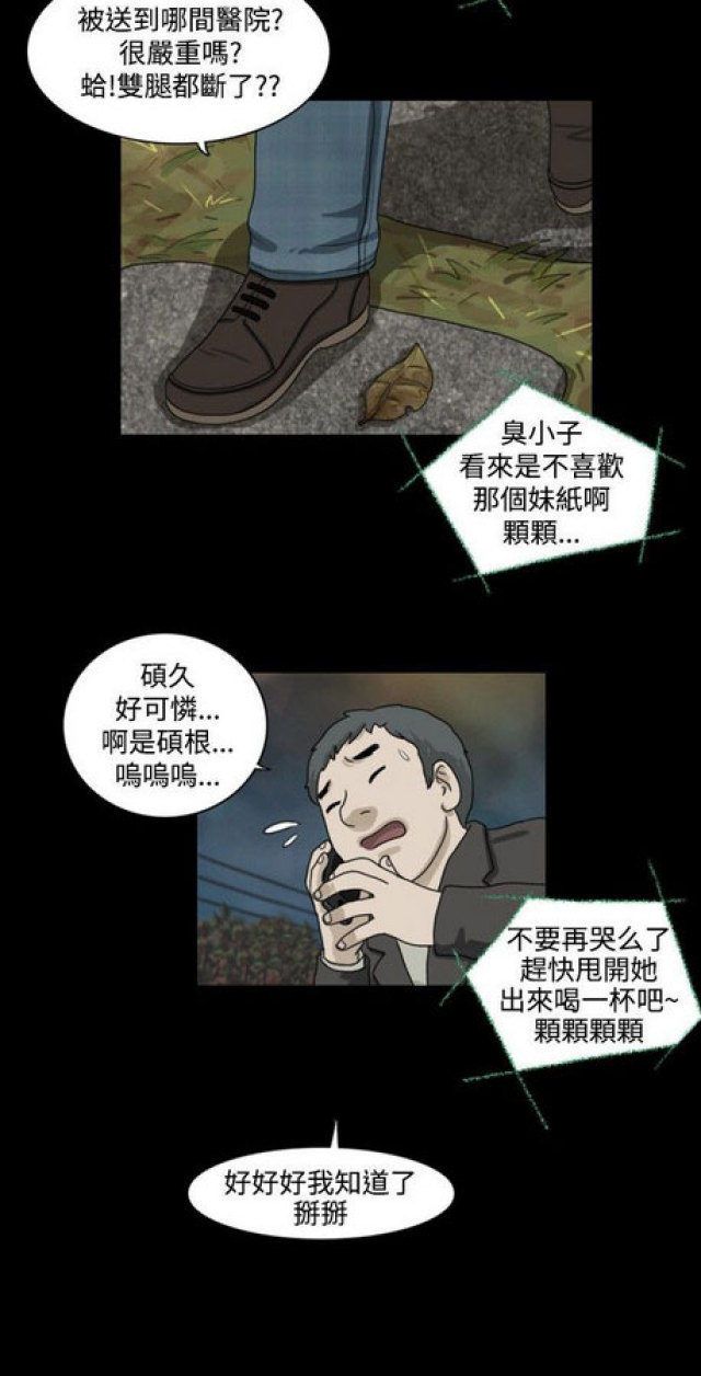 《奇妙世界》漫画最新章节第4话免费下拉式在线观看章节第【4】张图片