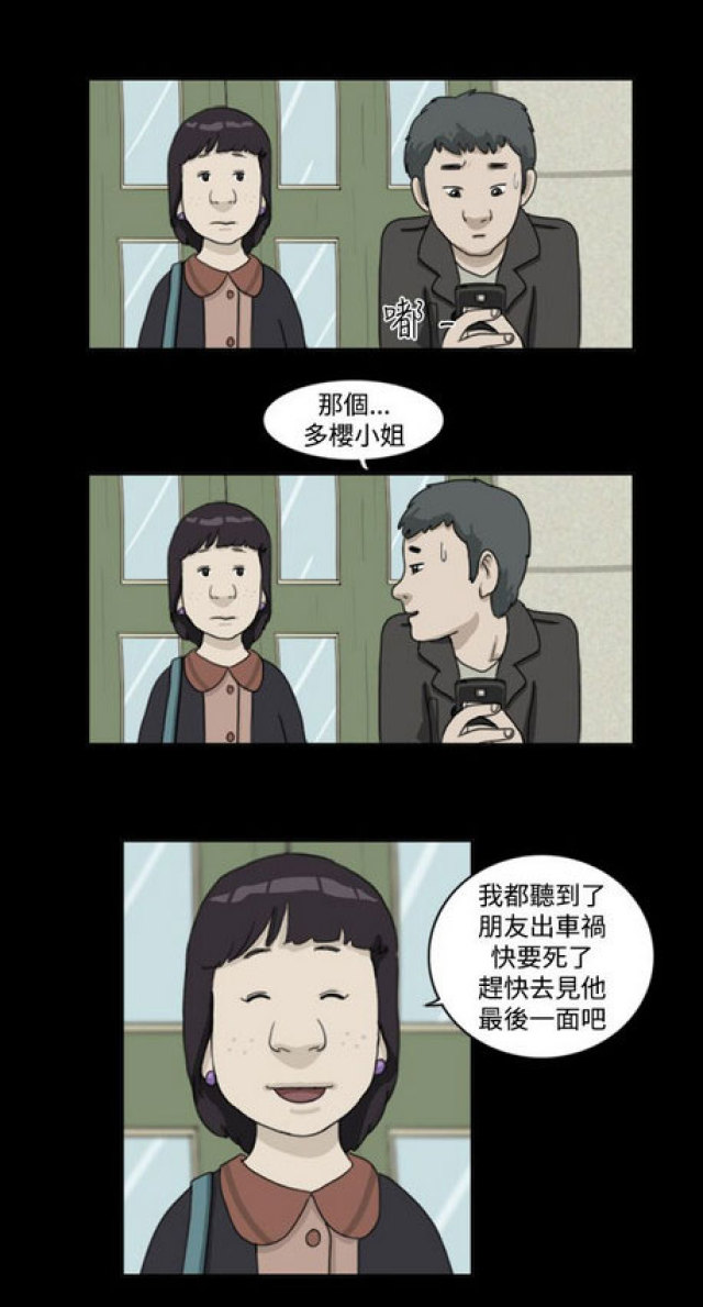 《奇妙世界》漫画最新章节第4话免费下拉式在线观看章节第【3】张图片