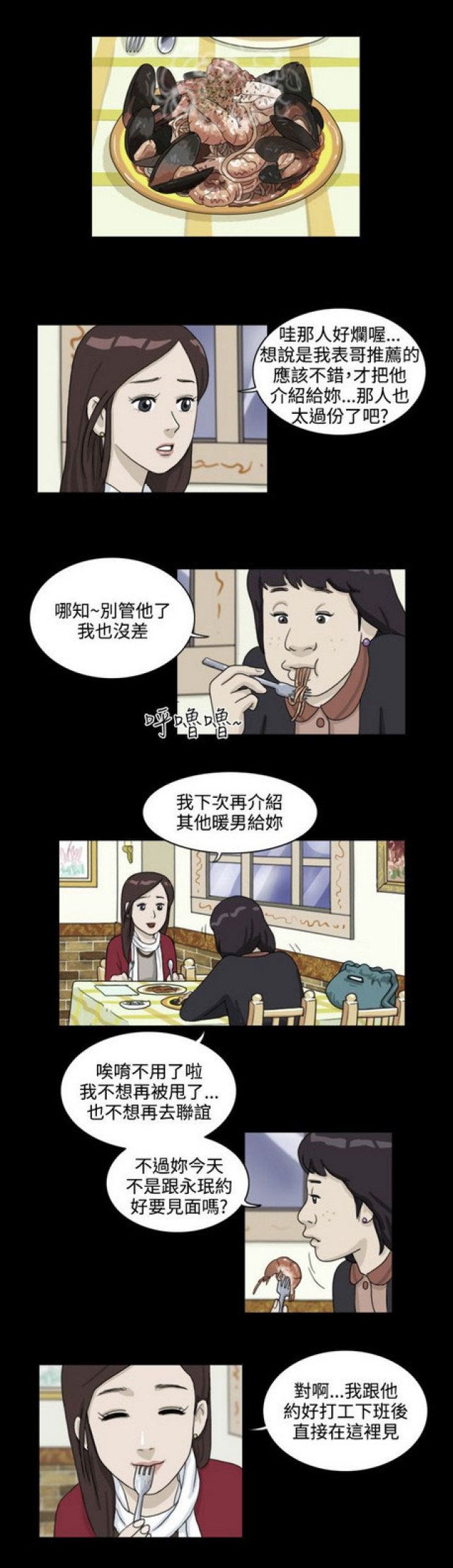 《奇妙世界》漫画最新章节第5话免费下拉式在线观看章节第【7】张图片