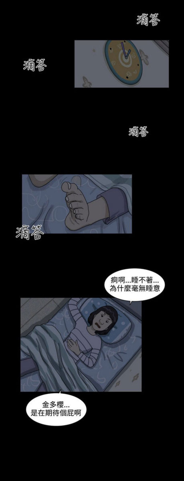 《奇妙世界》漫画最新章节第5话免费下拉式在线观看章节第【2】张图片