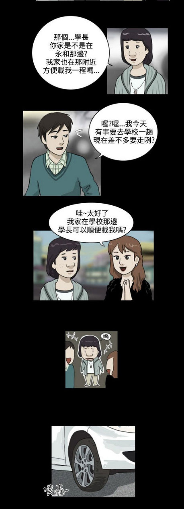 《奇妙世界》漫画最新章节第6话免费下拉式在线观看章节第【8】张图片