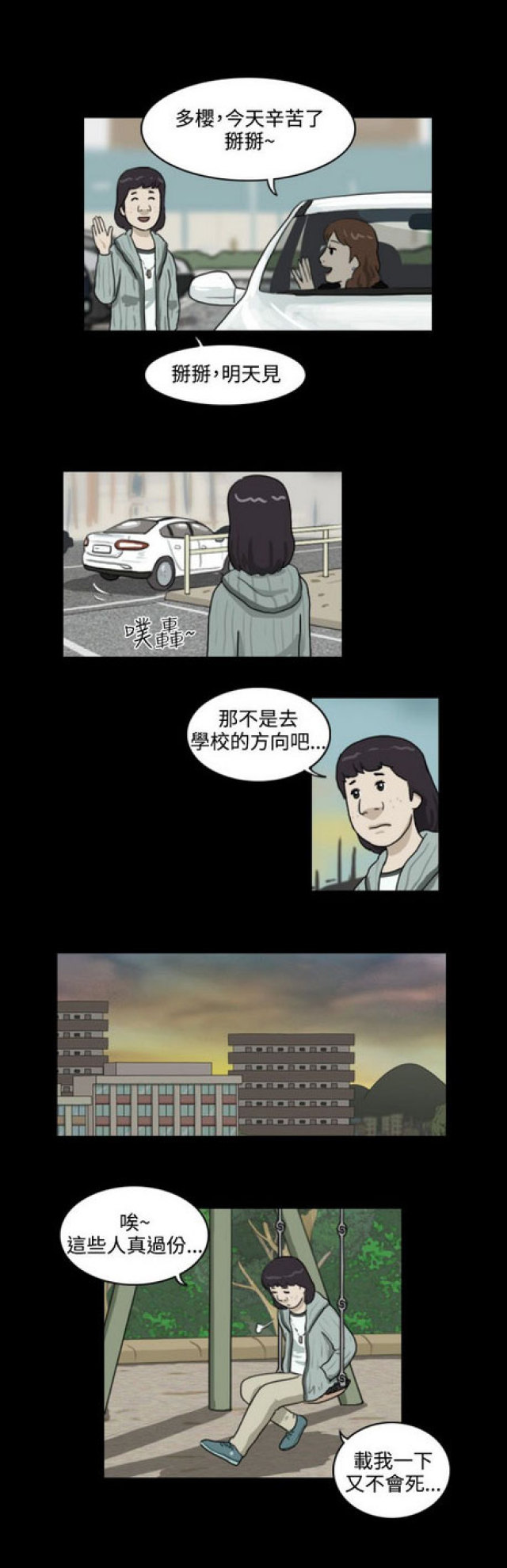 《奇妙世界》漫画最新章节第6话免费下拉式在线观看章节第【7】张图片