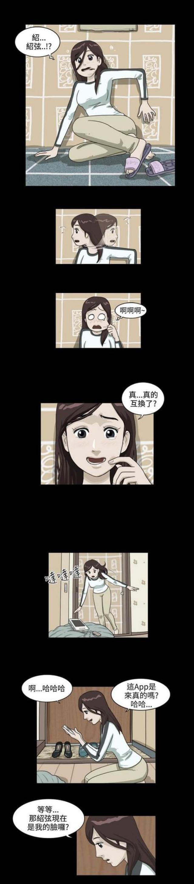 《奇妙世界》漫画最新章节第7话免费下拉式在线观看章节第【5】张图片